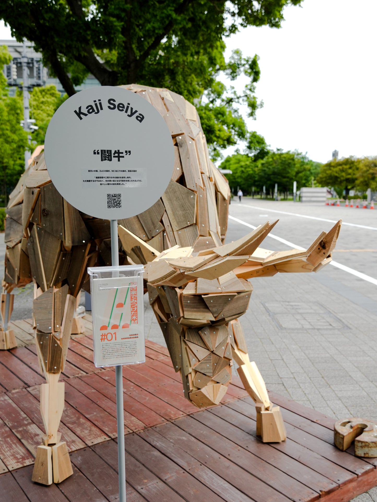 Fighting Bull - Seiya Kaji