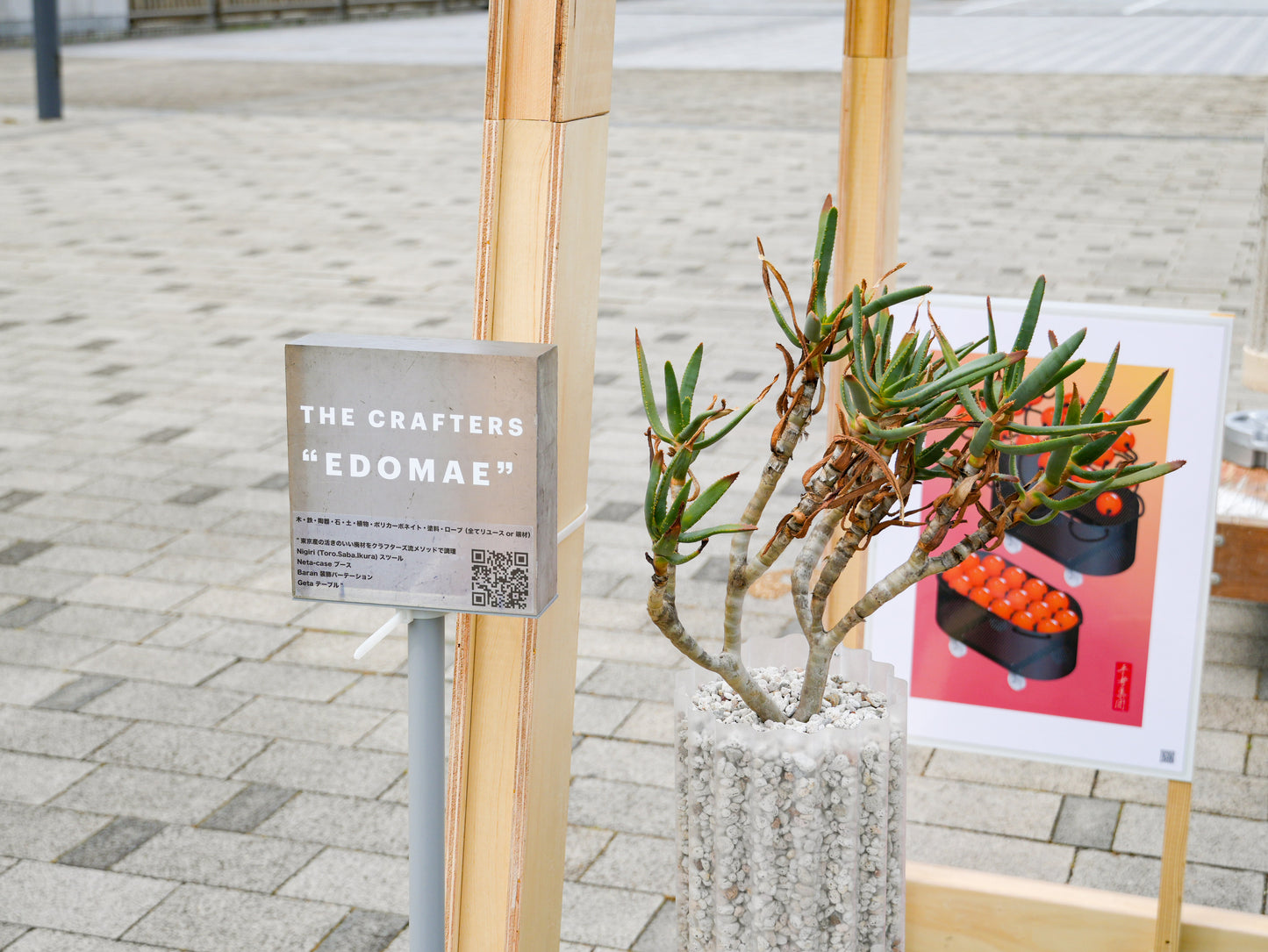 EDOMAE (a) - The Crafters